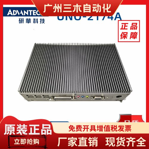 研华UNO-2174A-A33E 嵌入式工控机 UNO-2184G低功耗无风扇 现货