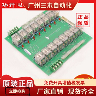 电梯继电器板 RDB-02(N)  GD12002088 全新原装适用日立/广日配件