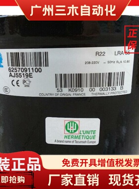 AJ5513E AJ5515E AJ5518E AJ5519E法国泰康冷柜冰箱试验箱压缩机