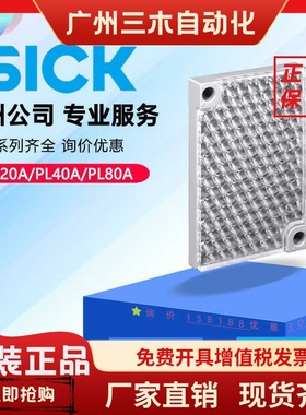 正品德国SICK西克反光镜PL20APL40APL80AP250反射器1012719