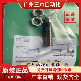 原装正品 接近开关 XS508B1NAL2 XS508B1NAM8 全新现货 实物拍摄