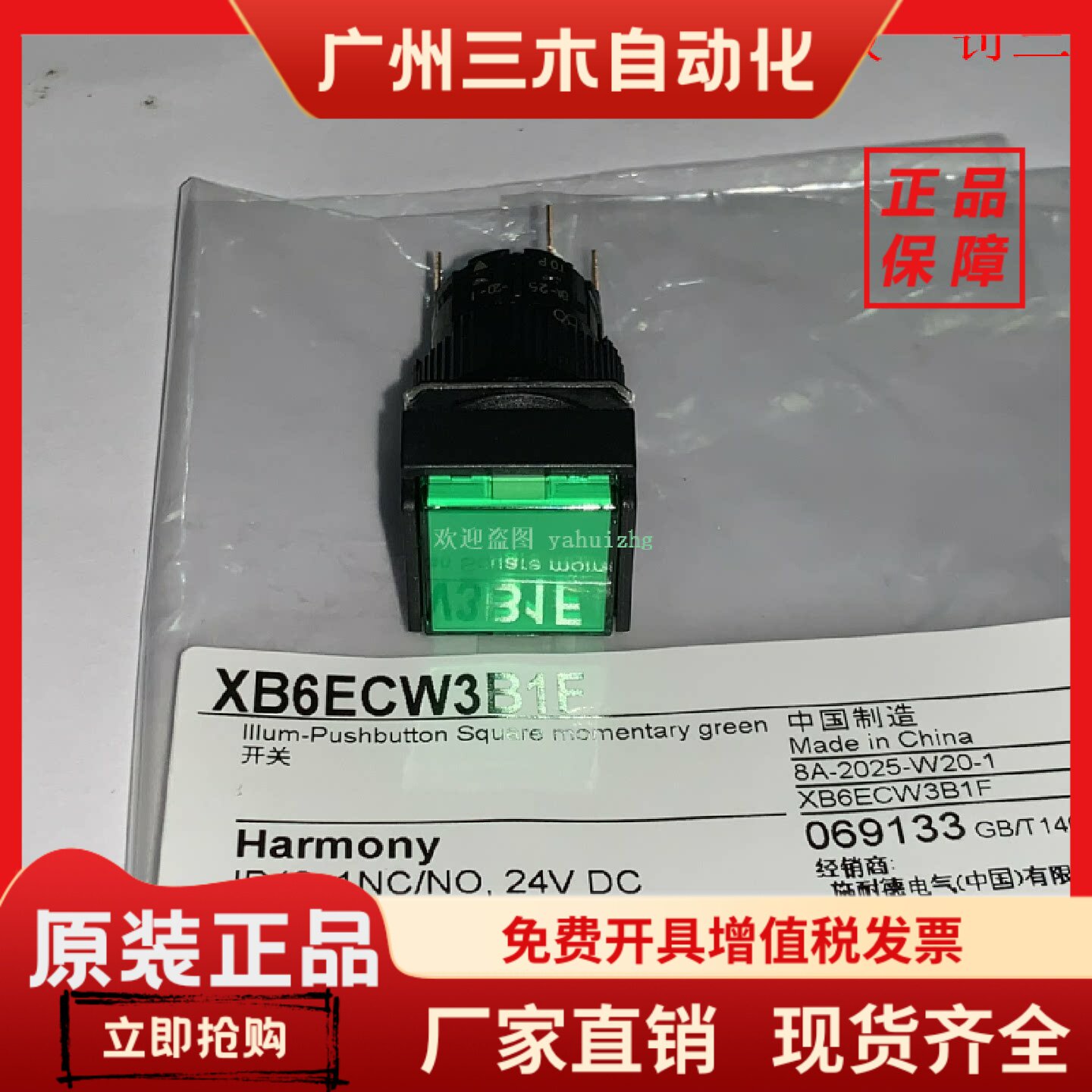 XB6ECW3B1F XB6ECW4B1F XB6ECW5B1F 施耐德带灯方形自复位按钮