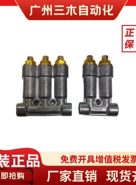 三浪加压式定量润滑分配器稀油 油脂 T8622 T8623 T8624 T8626 T8