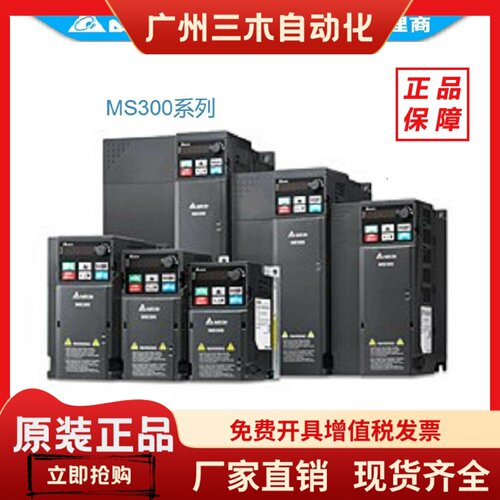 台达变频器VFD7A5MS21ANSHA 高频机适用于工业 单相220V 1.5KW至2