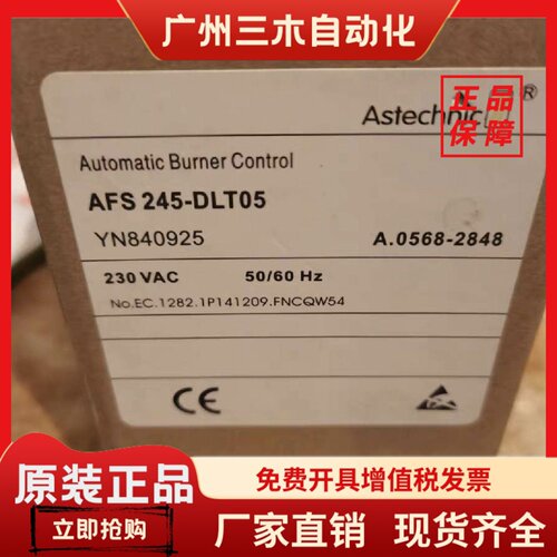 Astechnic烧嘴控制器 程控器AFS245-DLT05