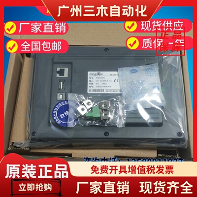 昆仑通态触摸屏TPC1570Gi/7032Kx/7022Ni/Ki/1021/1031/1071/7012