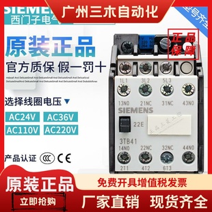 22E交流接触器3TB4122 西门子3TB41 AC220V 0XM0 原装 110V 正品