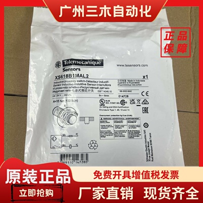 施耐德接近开关原装正品XS618B1PAM12/XS618B1PBM12/618B4NAM12