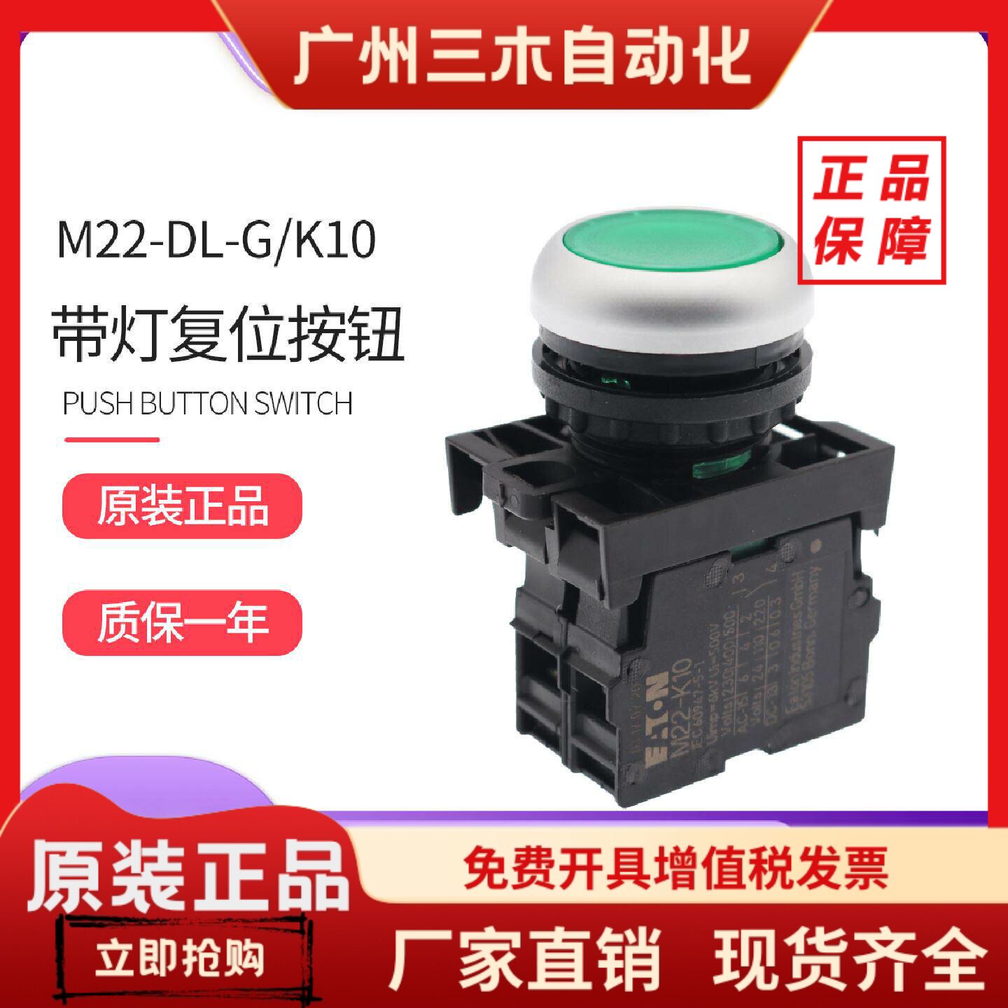 伊顿穆勒带灯复位按钮M22-DL-G R Y B W/K10 K01 K11 K20/LED成套