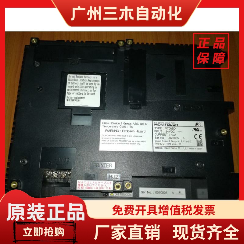 全新原装正品富士触摸屏V708SD V708CD V708iSD质保一年 价格商议