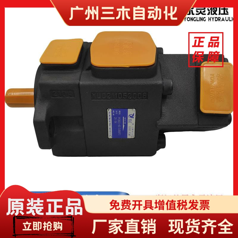 YLC永灵叶片泵PV2R21-26/17 33 41 47 53 59 65 70 75 85F1注塑机
