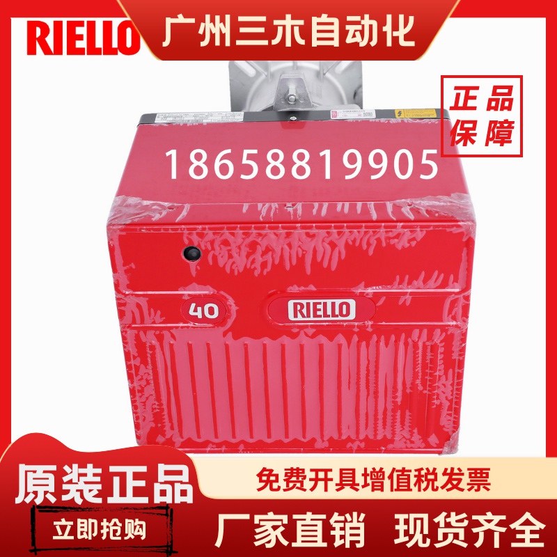 RIELLO利雅路40FS5 40FS10 40FS20燃气燃烧器天然气液化气燃烧机