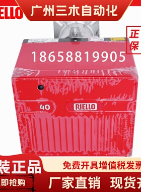 RIELLO利雅路40FS5 40FS10 40FS20燃气燃烧器天然气液化气燃烧机
