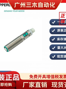 倍加福超声波传感器UC1000-18GS-IUEP-IO-V15（304928-100003原装