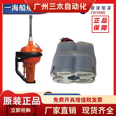 挪威JOTRON TRON 60S电池驰洋CR14505-2x4无线电示位标电池CCS证