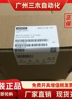电源模块PM 1507 西门子 6EP1 332/6EP1 333-4BA00 6EP1332 1333
