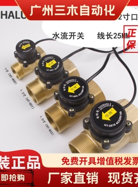 恒腾HT-800/801/802/2010 1寸1.2寸1.5寸2寸增压泵水流开关控制器