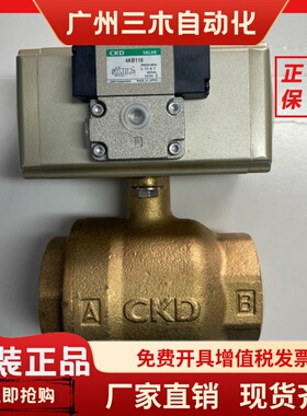 CKD电磁球阀 气控球阀CHBF-V1-40-0L-DC24V  有电动 气动两种 任