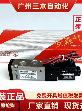先导式DKC电磁阀DSF281S/DSF281D二位五通气动换向阀AC220V DC24V