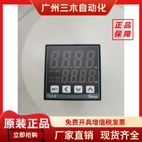 Sinny上南智能温度调节仪TC4-S 温控器TC4-S W1T/R-2 温控表