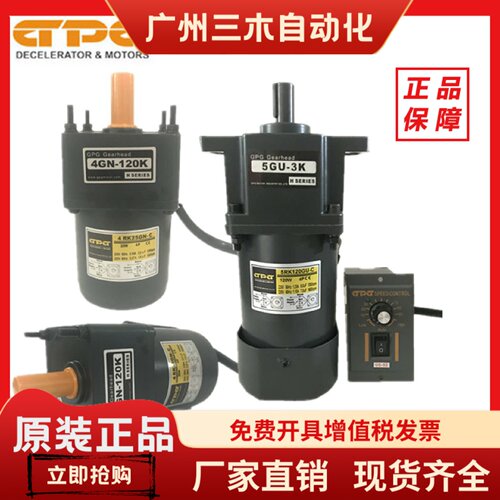 GPG电机台邦6W250W调速定速三相刹车减速马达5RK120GU-C 5GU-15K