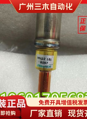 全新原装海信日立中央空调鹭宫电子膨胀阀VKV32 VKV40D 线圈