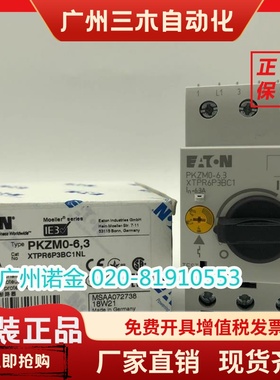 EATON伊顿穆勒 电动机马达开关PKZM0-6.3全新XTPR6P3BC1原装现货