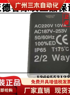 AIRTAC亚德客2W/2S/2L电磁阀线圈CDA116/170A AC220VDC24V引线CLA