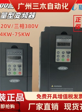 ENC易能变频器EN600-4T0015G/0022PB 55G 37G矢量变频器三相380V