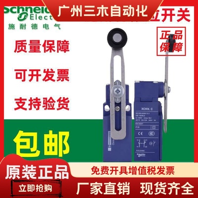 原装正品施耐德XCKN2110/2118/2145/2121/2108/2102P20C限位开关