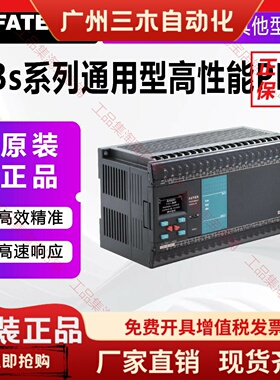 永宏PLC FBS-10 14 20 24 32 40 60MAR2 MAT2 MCR2 MCT2-AC D24