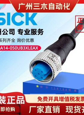 德国sick西克传感器插头 电缆YF2A14-050UB3XLEAX实物2095608现货