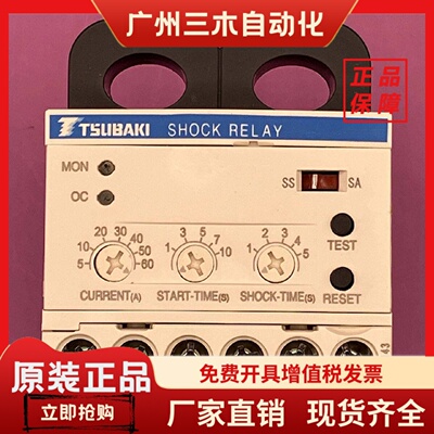 日本TSUBAKI椿本过载保护继电器TSBSB05/10/30/60/100/200/300