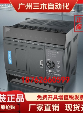 汇川PLC控制器H1U-1614MR H1U 0806 1208 1410 2416 2820 3624 MT