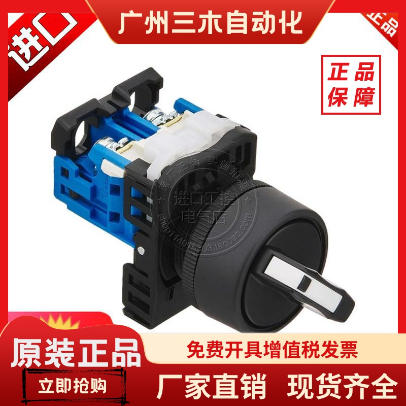 进口日本富士两档位选择开关旋钮AR22PR-0 AR22PR-210 211 220B.G