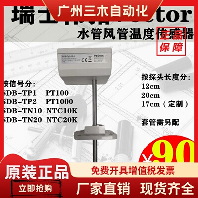 瑞士伟拓VECTOR管道传感器SDB-TP1-12 TP2-20 TN10-12 TN20-20-1