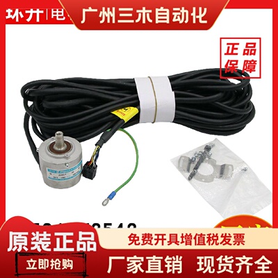 电梯多摩川编码器TS5213N2542 旋转适用日立广日线长7米全新配件