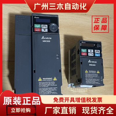 台达MH变频器VFD3A0/4A2/5A7/9A0/13A/17A/25A/32A/38A/45AMHNSAA