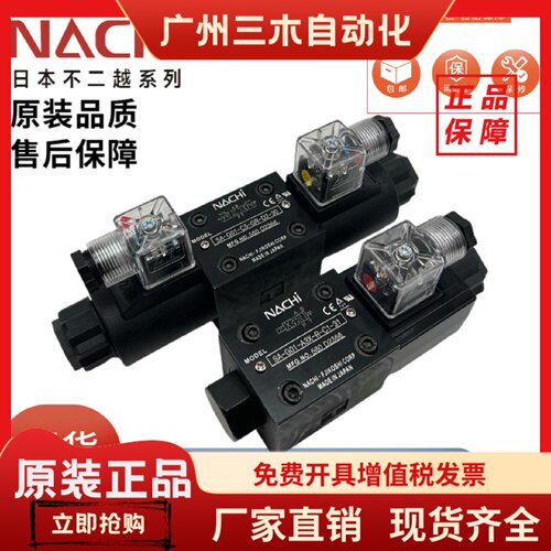 NACHI不二越SS-G01-A3X C1 C5 C9 J31 C7 C6 C4 -R-C2-30电磁阀SA