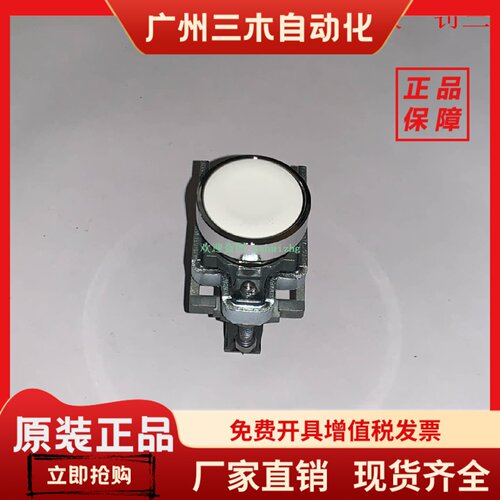 XB4BA11/BA21 XB4BA31/BA51/BA61/BA81/BA42  施耐德按钮开关