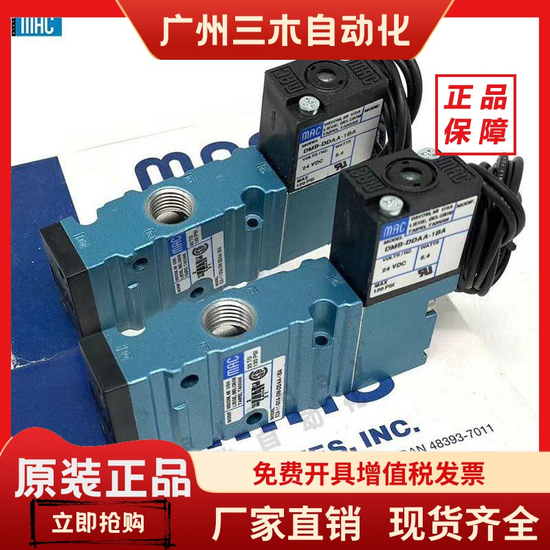 美国MAC电磁阀 52A-11-D0A/D0B-DM-DDAA-1BA/1JM 全新原装现货