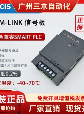 科思Cocis//Smart-200PLC信号板485扩展板AD模块// SCM-AQ/CM系列