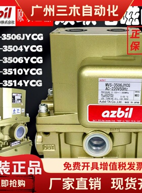 AZBILTACO双联阀MVS3504YCG/3510YCL/3514冲床电磁阀MVS-3506JYCG