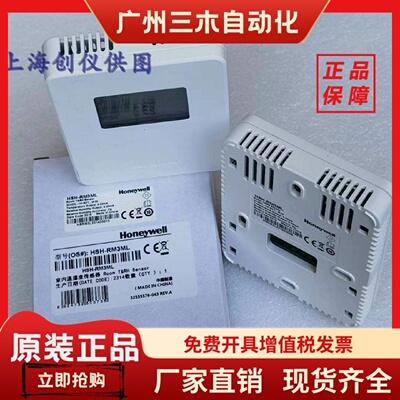 霍尼韦尔 SCTHWA43SNS SCTHWA43SDS HSH-RM3ML-P电流温湿度变送器