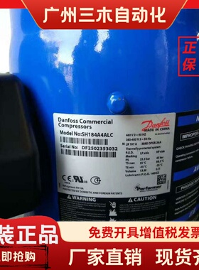 SH161A4ALC SH184A4ALB SH184A4ALC 180B4ABC全新丹佛斯压缩机410