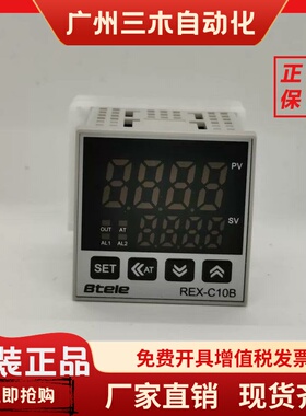 Btele博特REX-C10B智能温控表 经济型继电器/固态 温度控制器