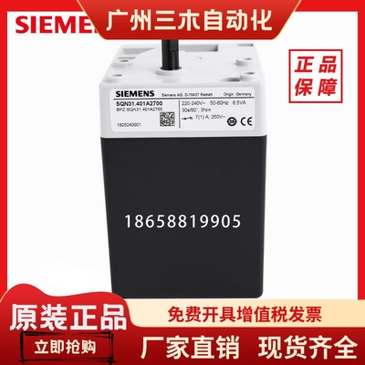 SIEMENS西门子SQN31.401A2700 SQN31.402A2700伺服电机SQN31系列