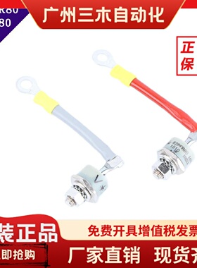 发电机二极管82PFR80.82PF80 LSA50.2 利莱森玛系列LSA491二极管