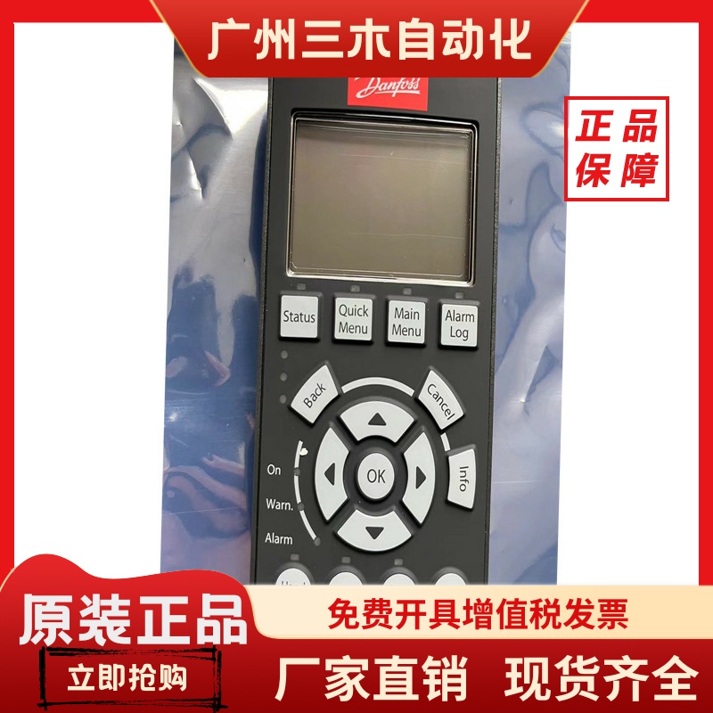 全新丹佛斯变频器附件控制面板FC51/111/360/302/102LCP 12延长线
