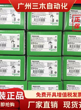 施耐德PLC TM3AQ2  AI8 DI16 DQ16TK DI8 DQ16T AM6 AQ4 TI8T模块